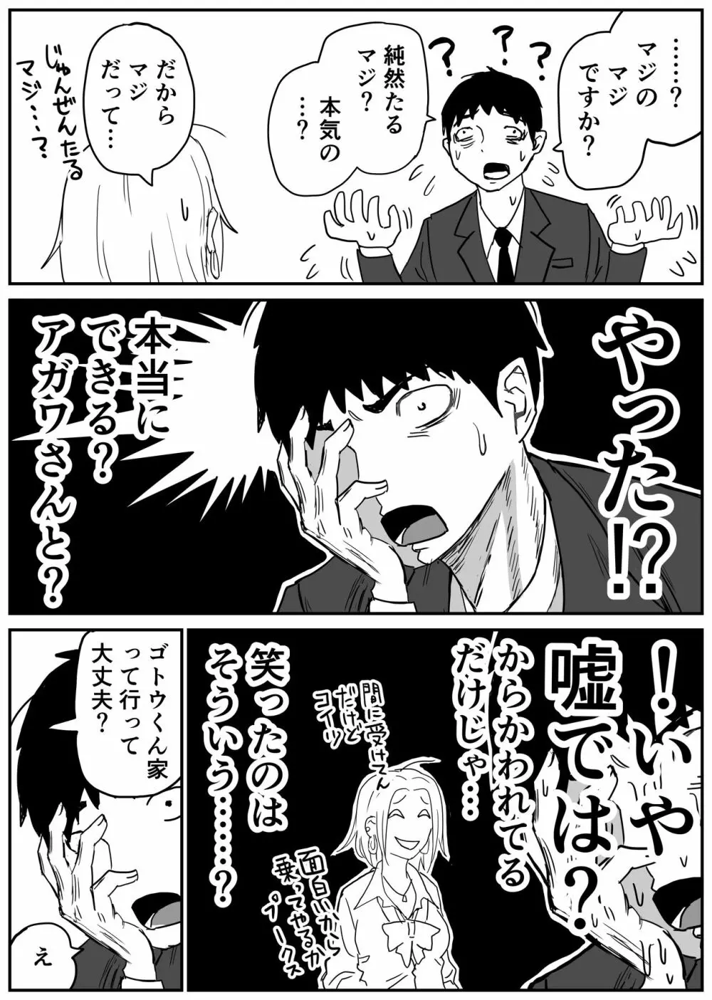 ギャルjkエロ漫画1話～27話 Page.42