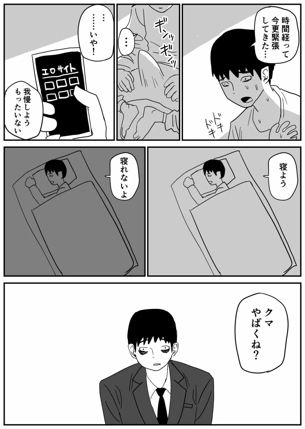 ギャルjkエロ漫画1話～27話 Page.45