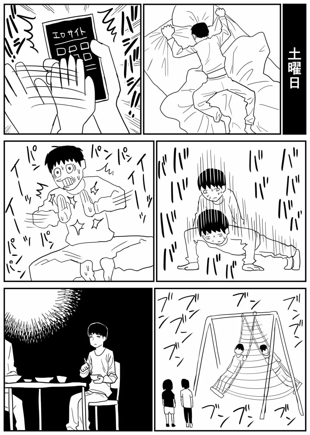 ギャルjkエロ漫画1話～27話 Page.49