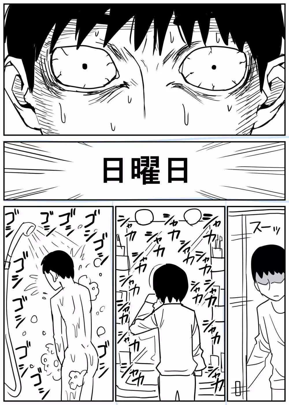 ギャルjkエロ漫画1話～27話 Page.50
