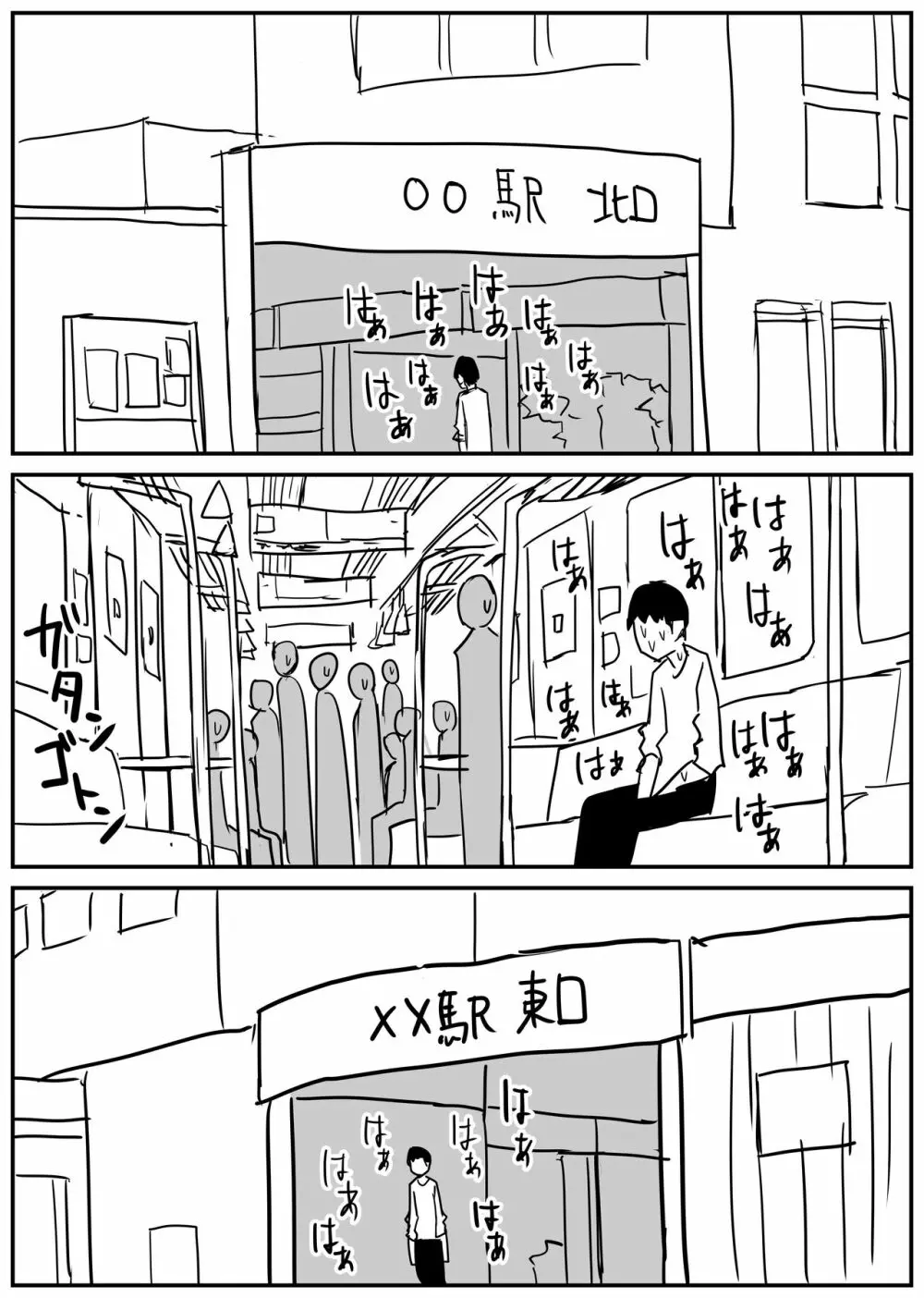 ギャルjkエロ漫画1話～27話 Page.54