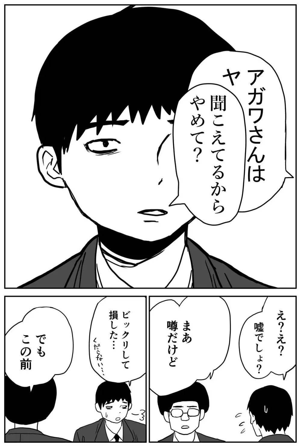 ギャルjkエロ漫画1話～27話 Page.9