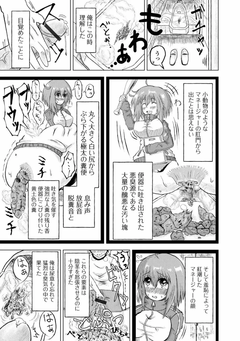 黄金のソナタXXX その十三 Page.109