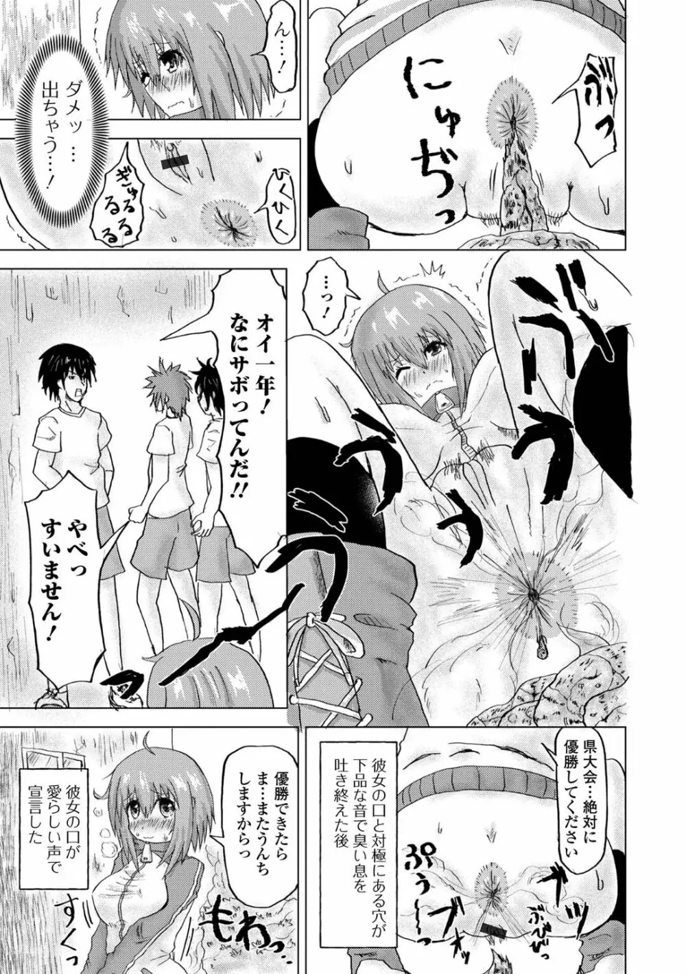 黄金のソナタXXX その十三 Page.117