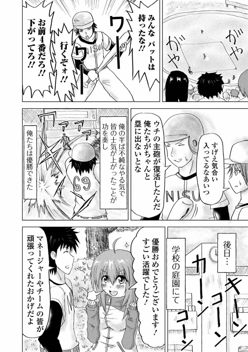 黄金のソナタXXX その十三 Page.118