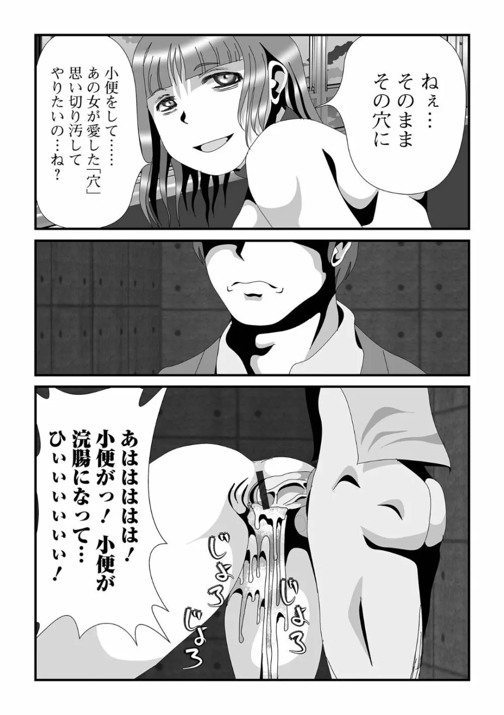 黄金のソナタXXX その十三 Page.88