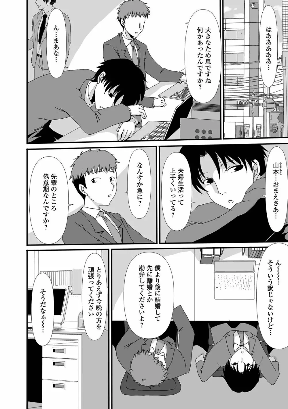 黄金のソナタXXX その十三 Page.92