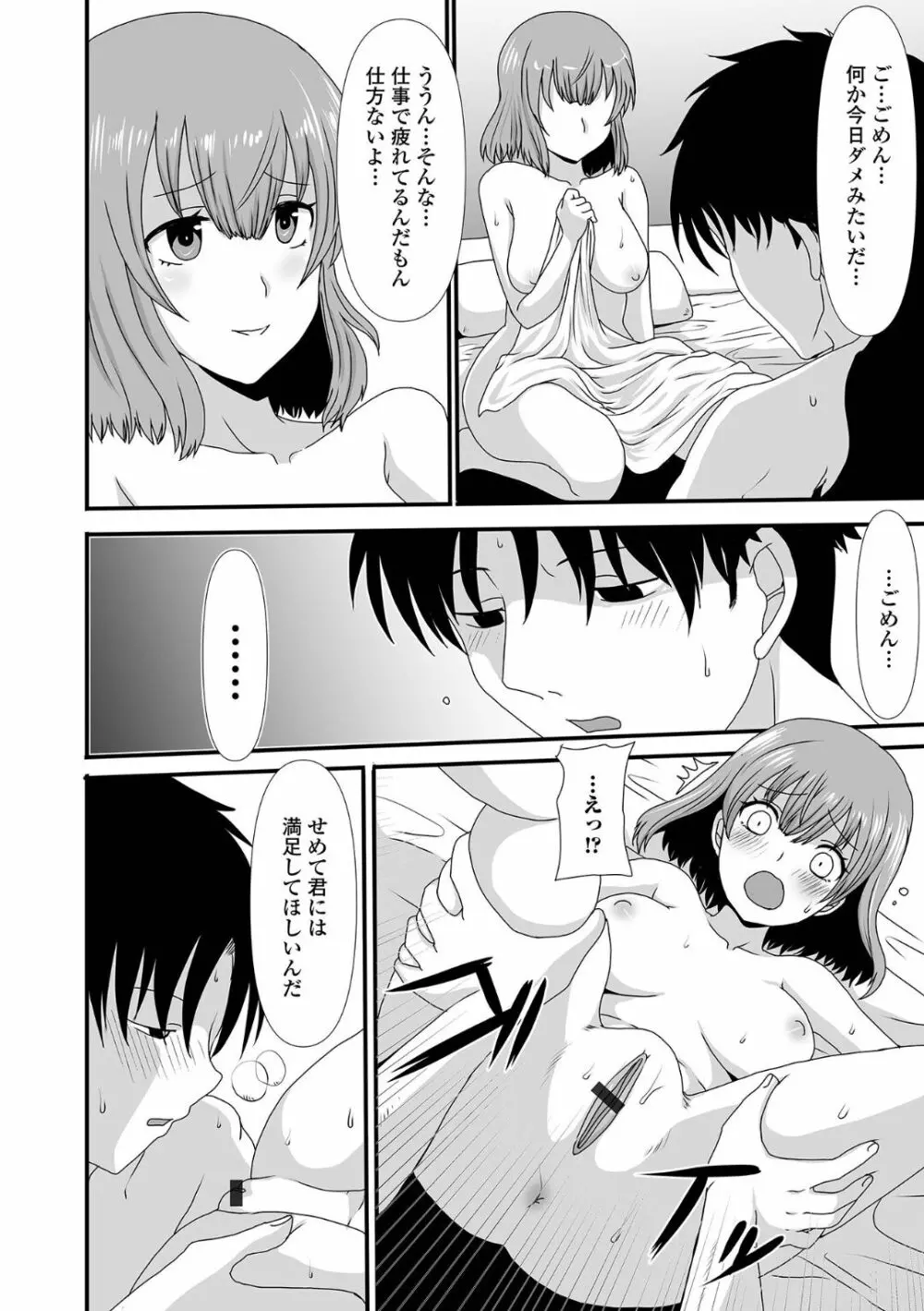 黄金のソナタXXX その十三 Page.94