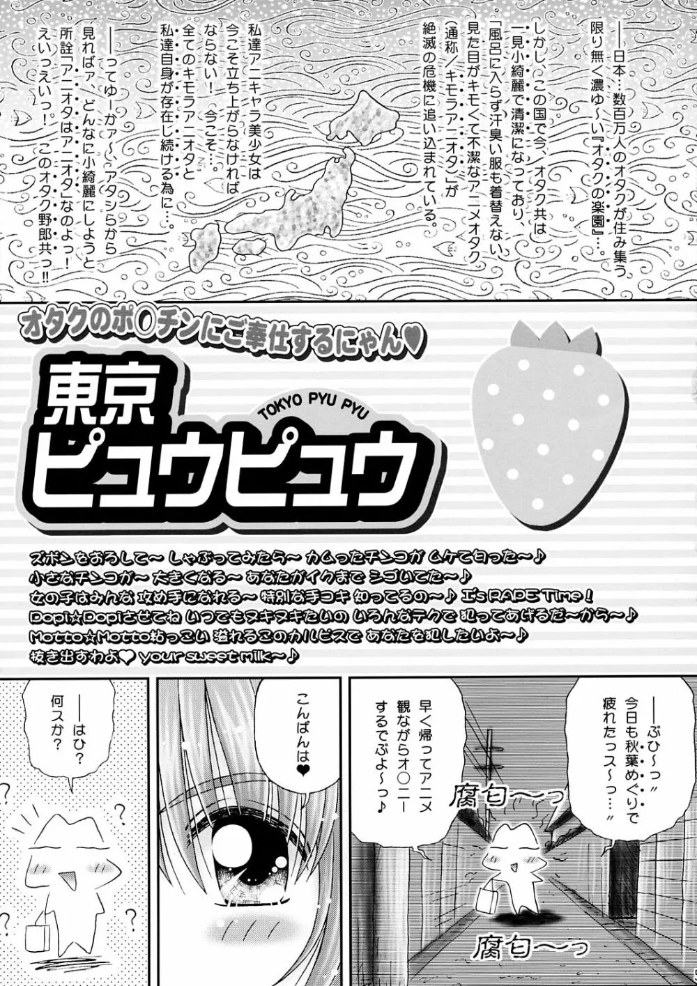 CafePYUPYUへようこそ Page.3