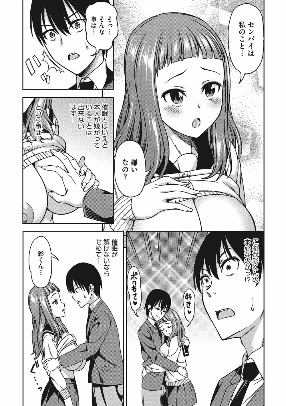 想い出ください Page.122