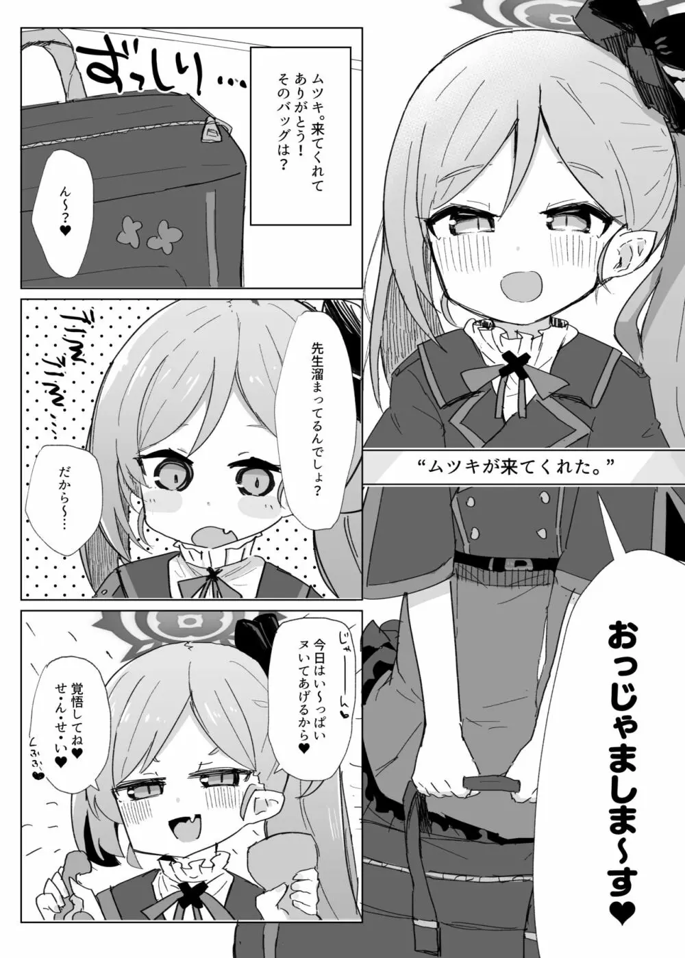 シャーレ性処理当番日誌 1 Page.13