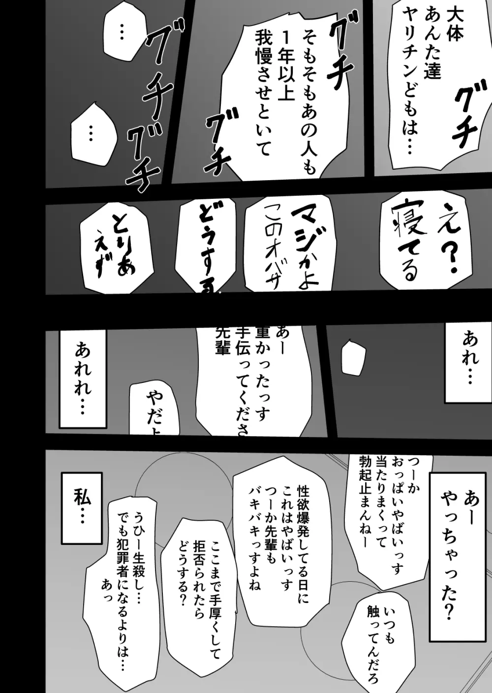 欲求不満のサクヤさん〜バリキャリOL妻がチャラい大学生2人にハメられ続け快楽堕ちするまで〜 Page.11