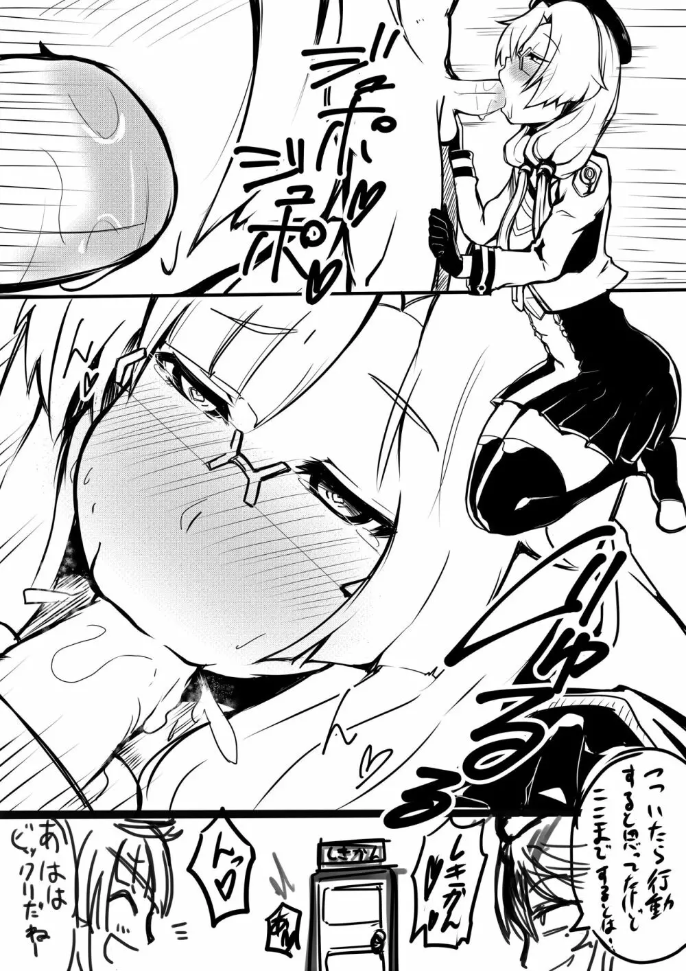 メガネのオクチ本 Page.4