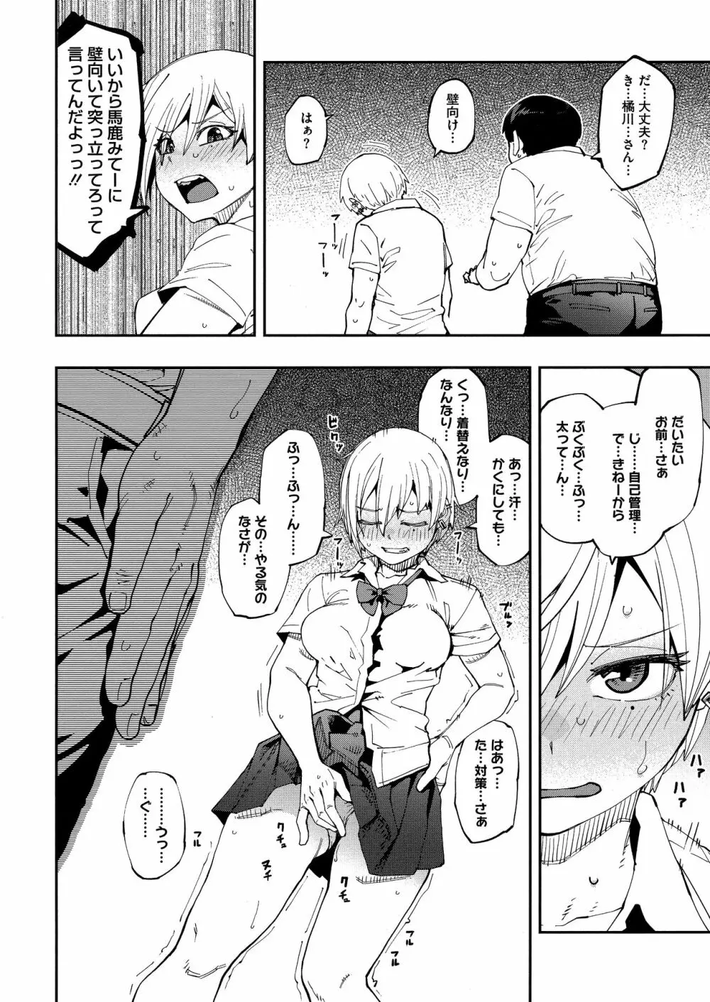 Sweet and Hot Page.10