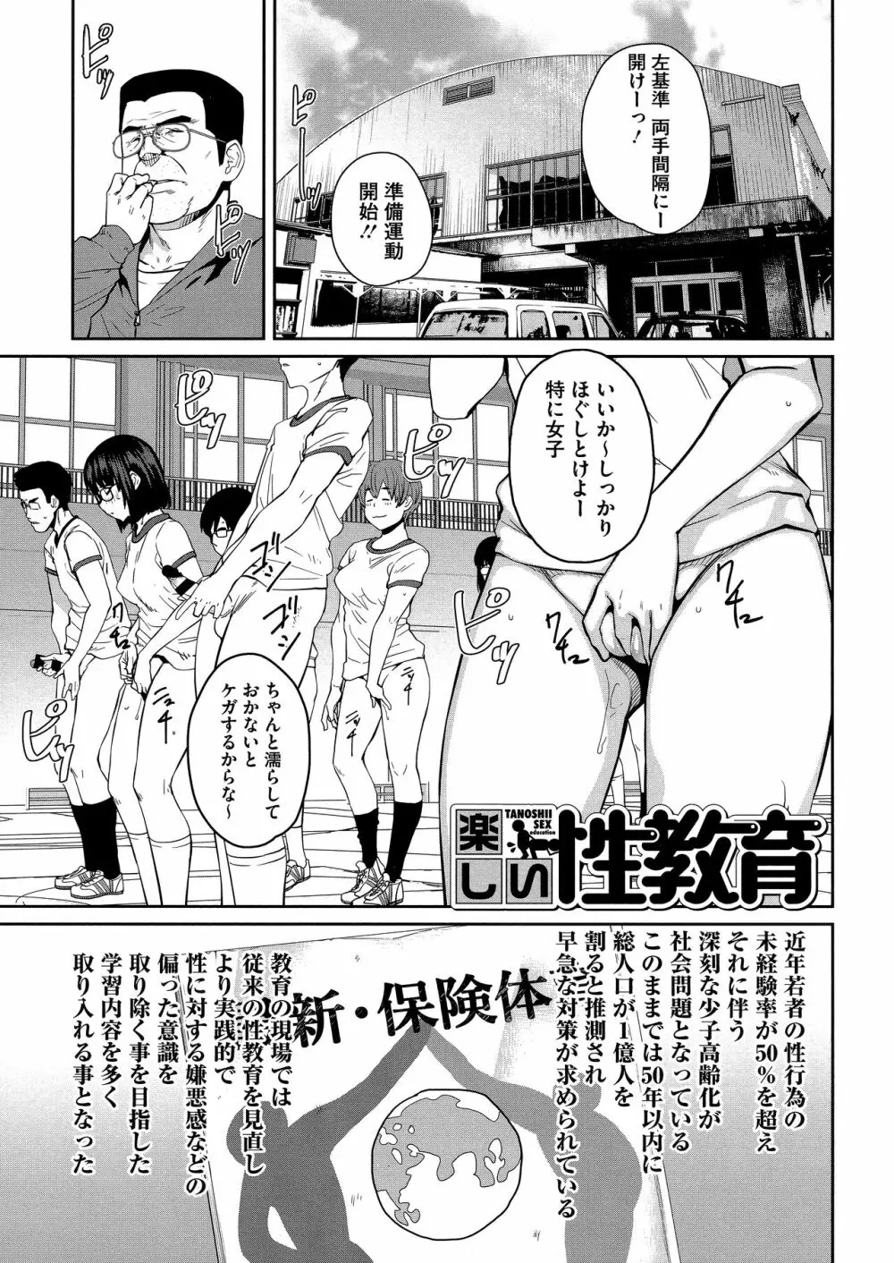 Sweet and Hot Page.103