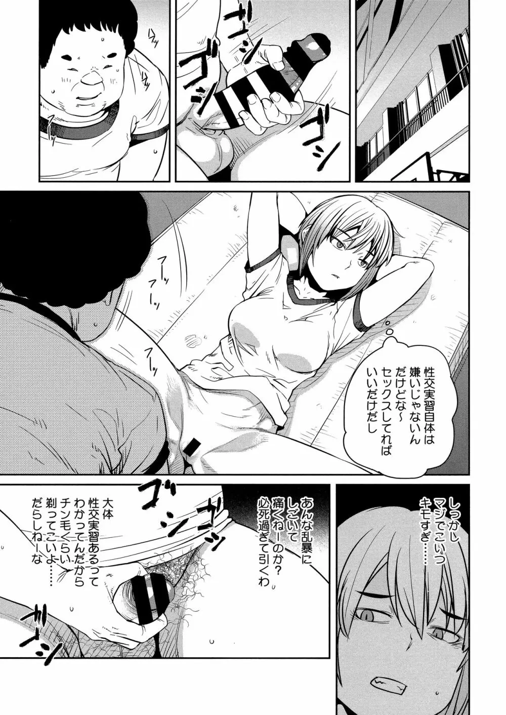 Sweet and Hot Page.107