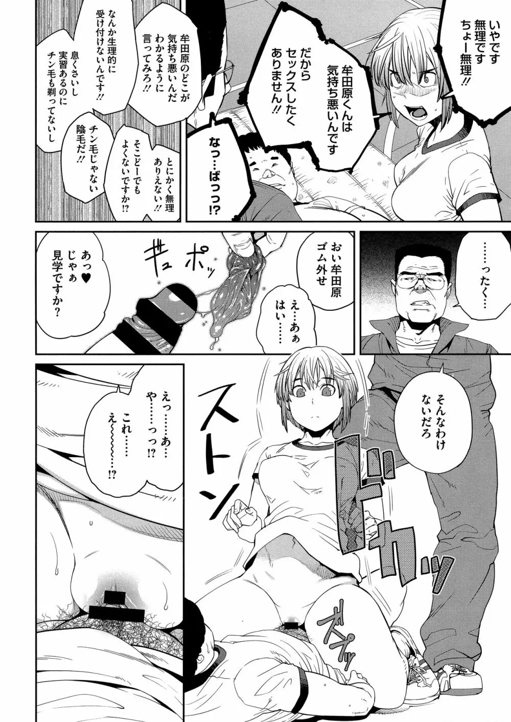 Sweet and Hot Page.110