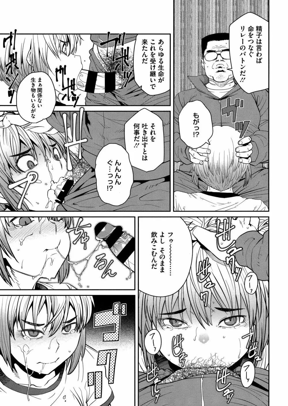 Sweet and Hot Page.117
