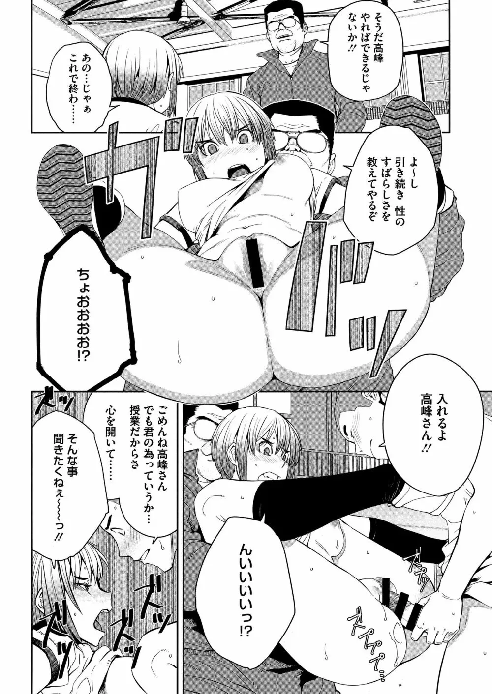 Sweet and Hot Page.118