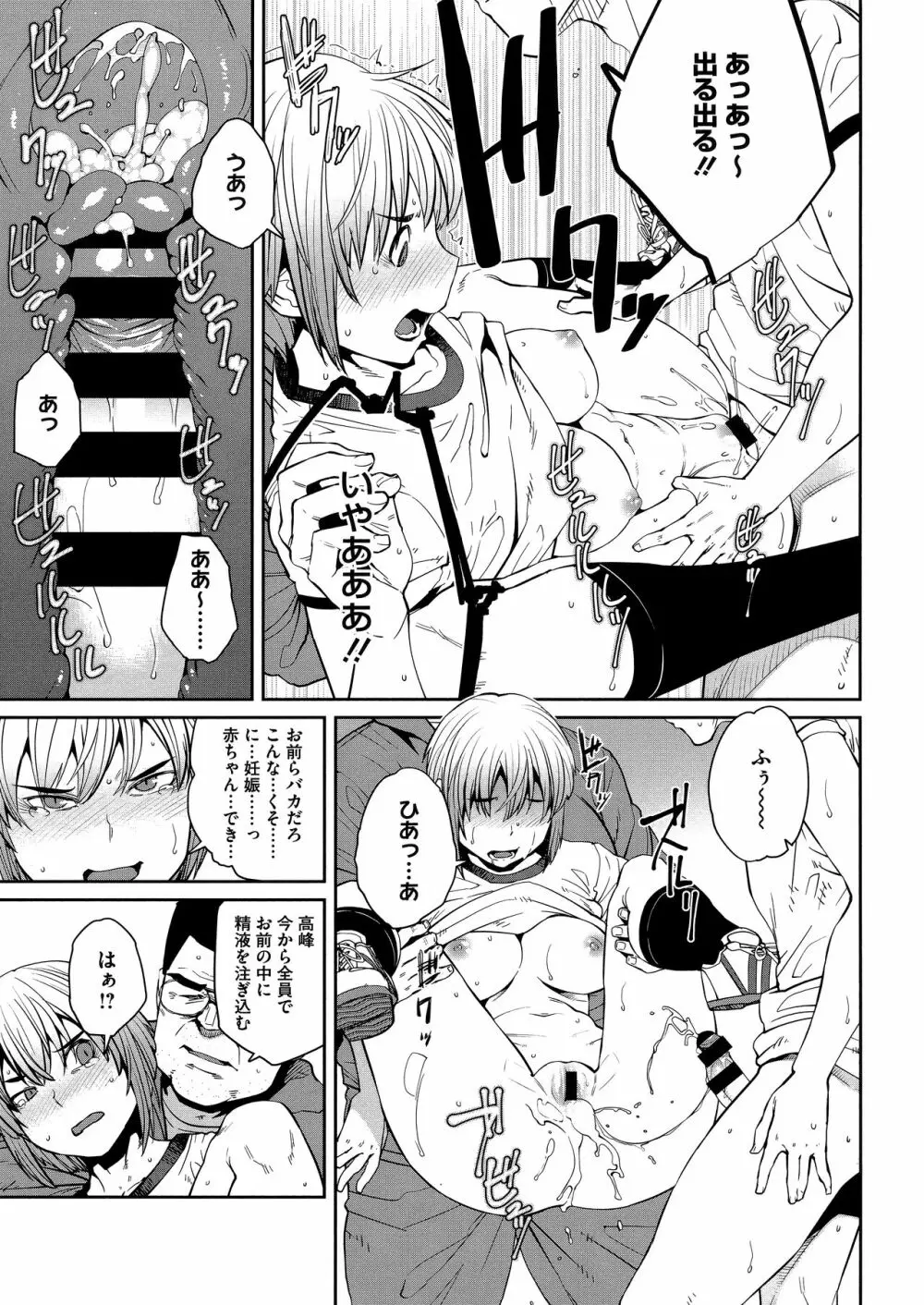 Sweet and Hot Page.119