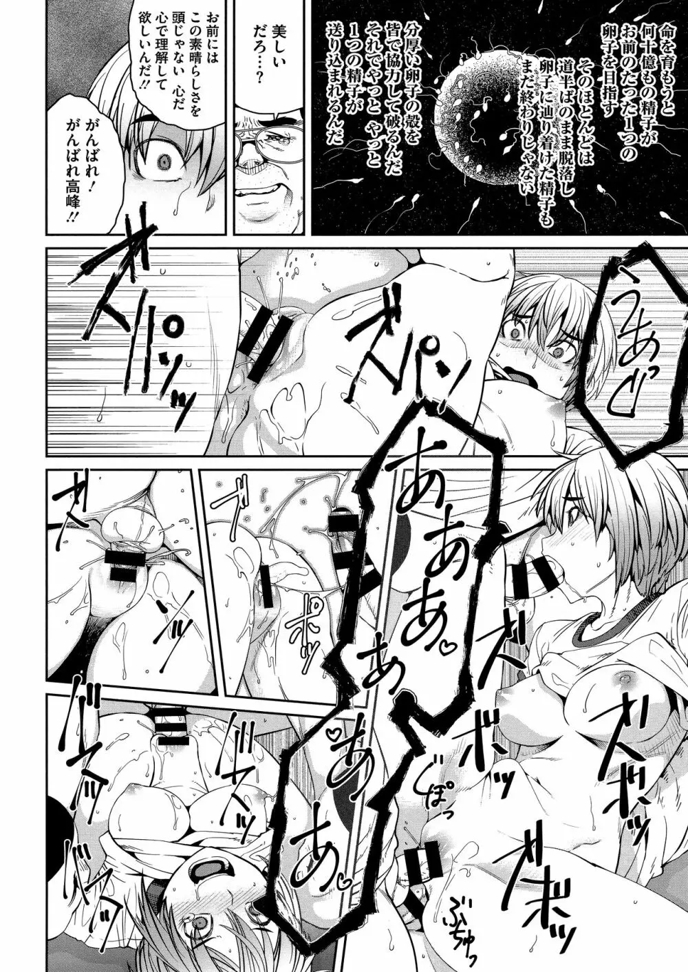 Sweet and Hot Page.120