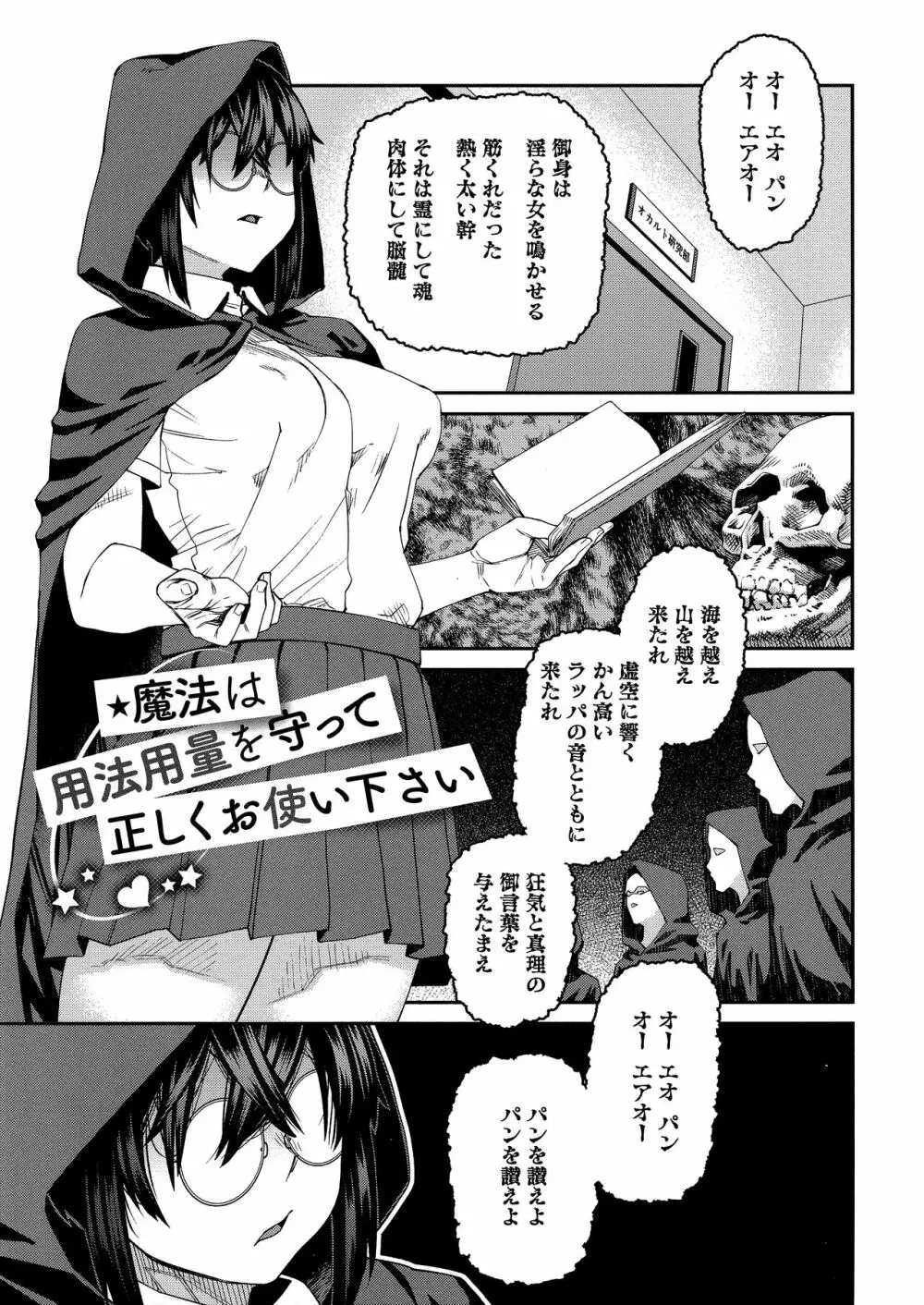 Sweet and Hot Page.123