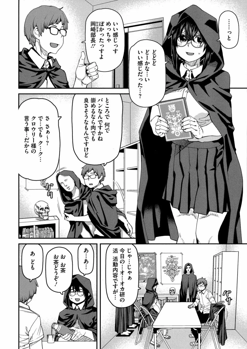 Sweet and Hot Page.124