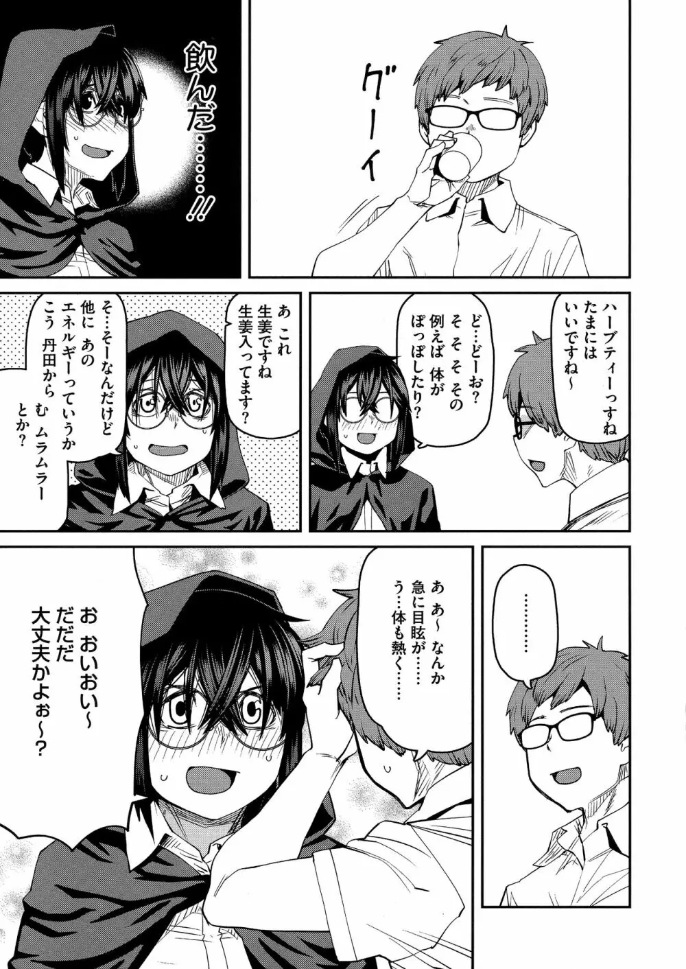 Sweet and Hot Page.125
