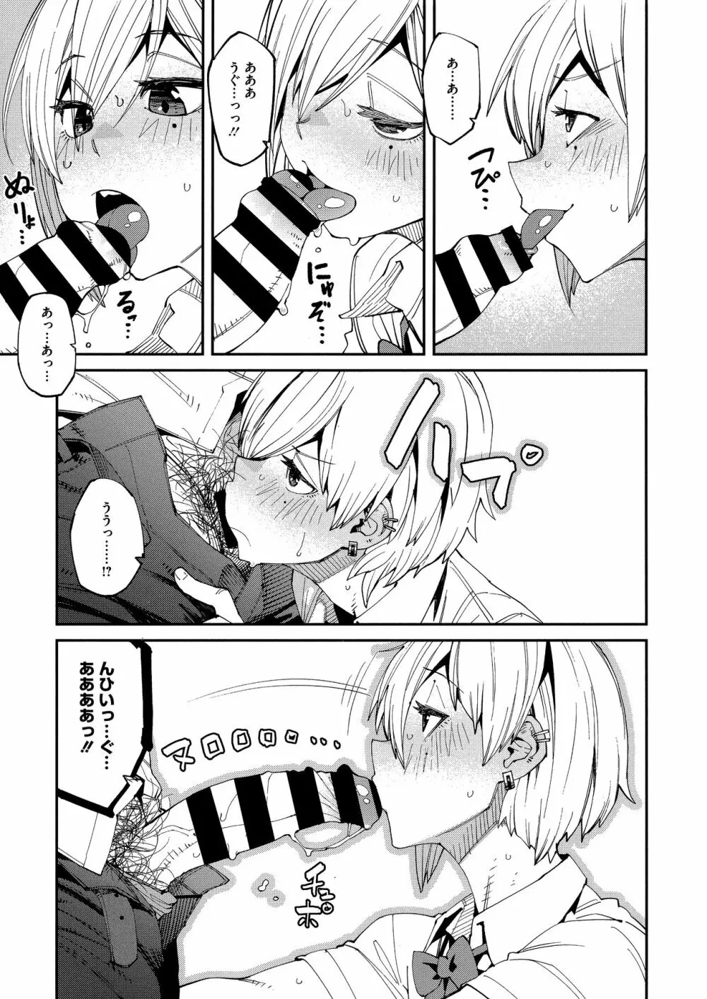 Sweet and Hot Page.13
