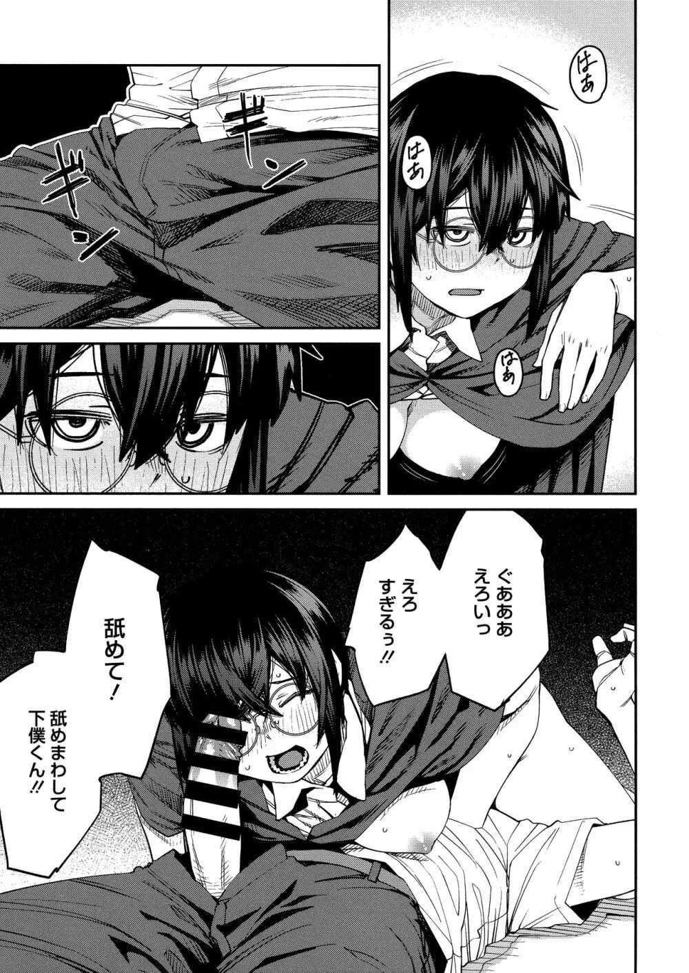Sweet and Hot Page.131