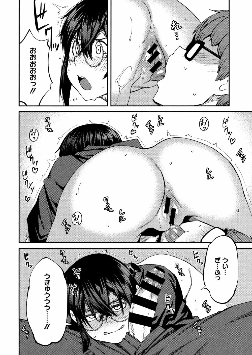 Sweet and Hot Page.132