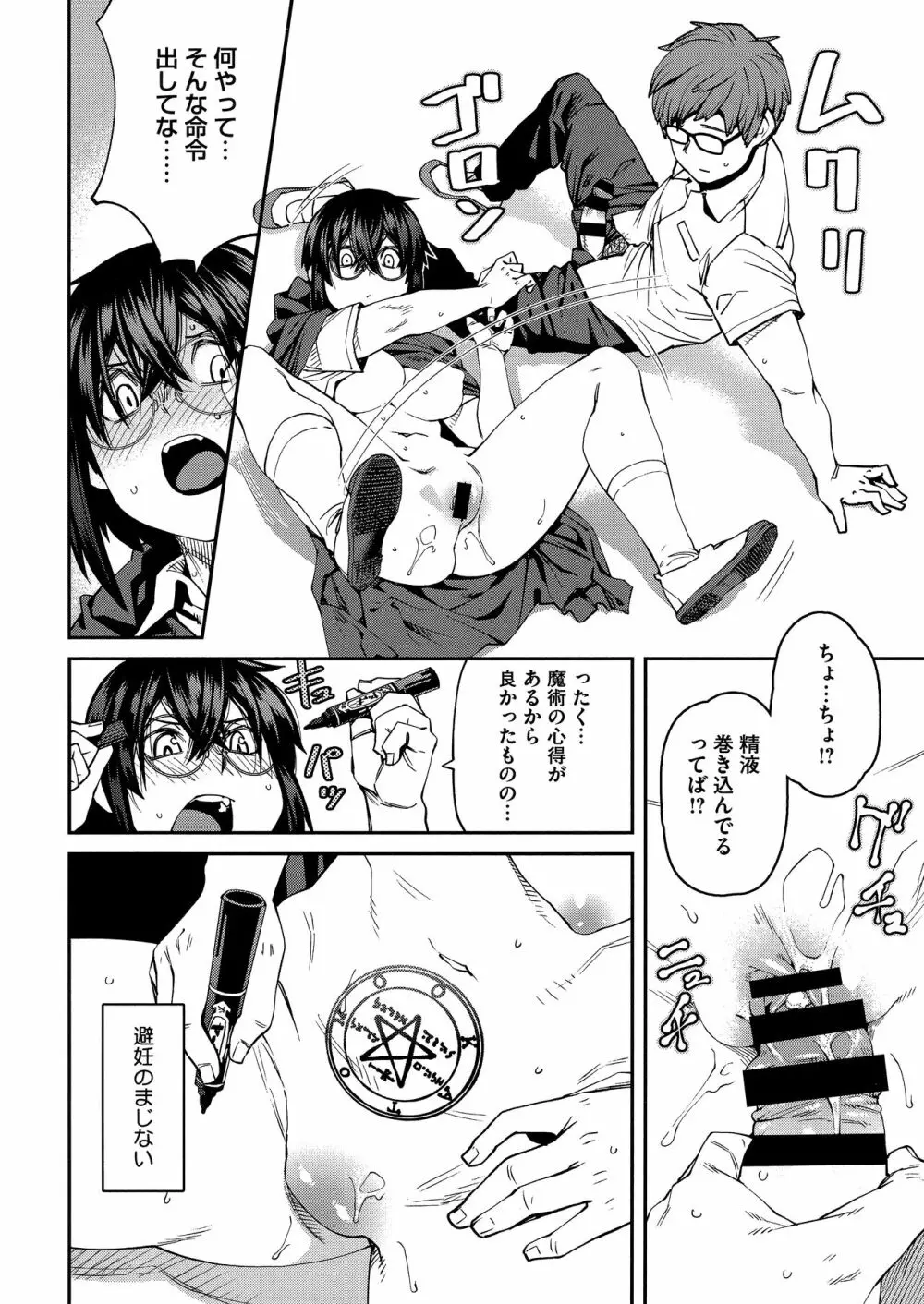 Sweet and Hot Page.134