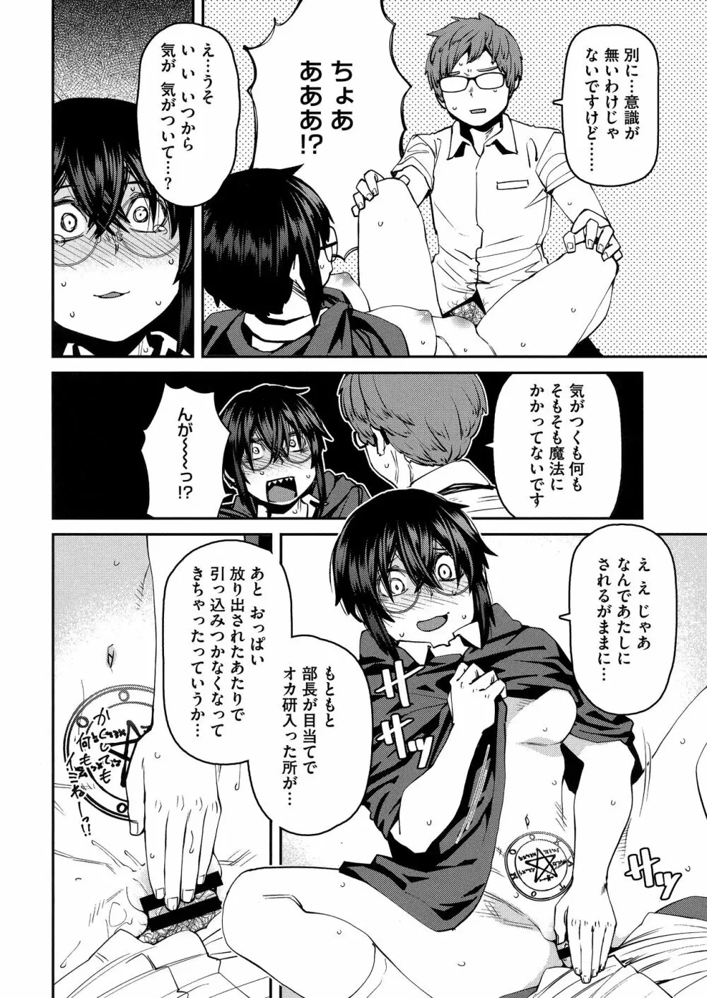 Sweet and Hot Page.136