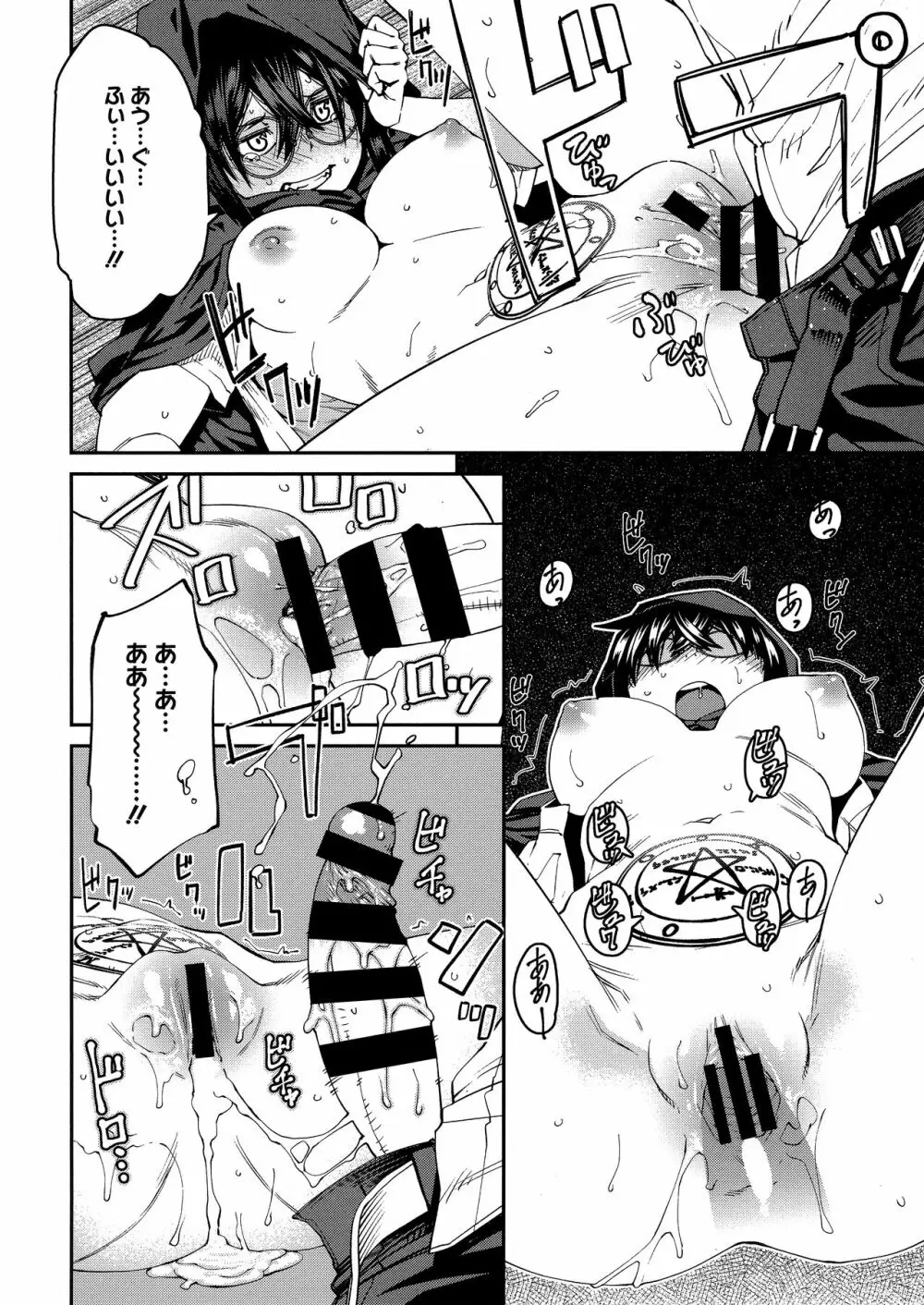 Sweet and Hot Page.140