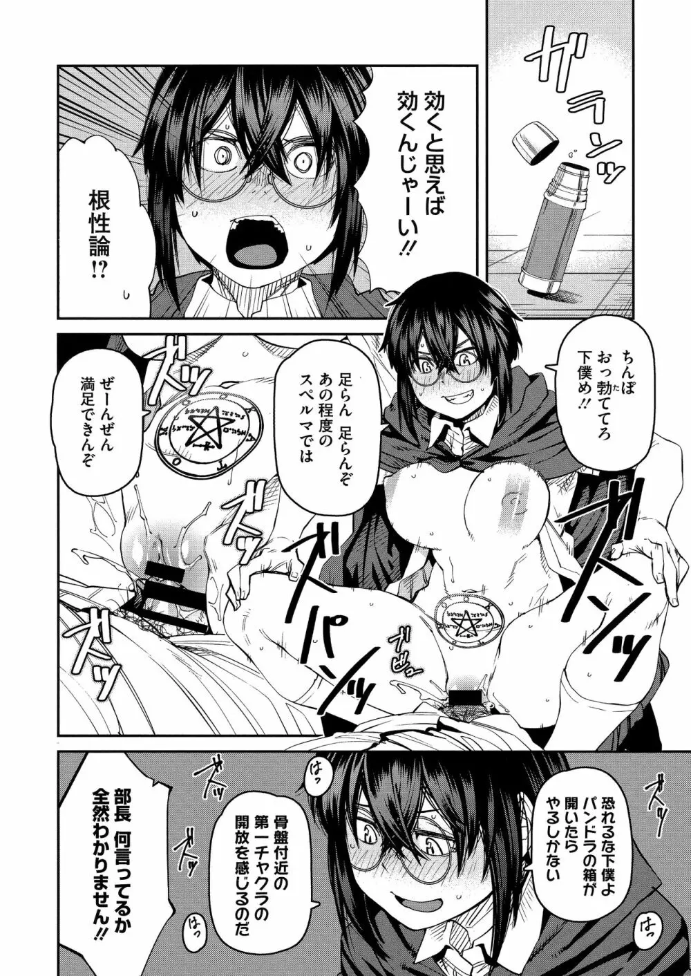 Sweet and Hot Page.142