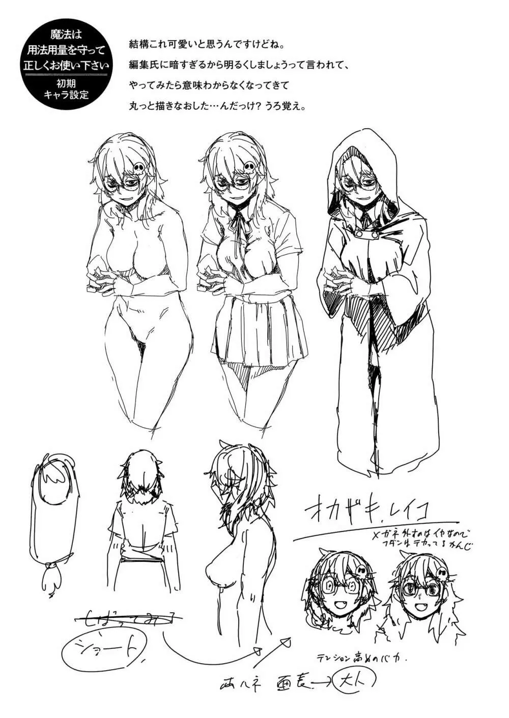 Sweet and Hot Page.146