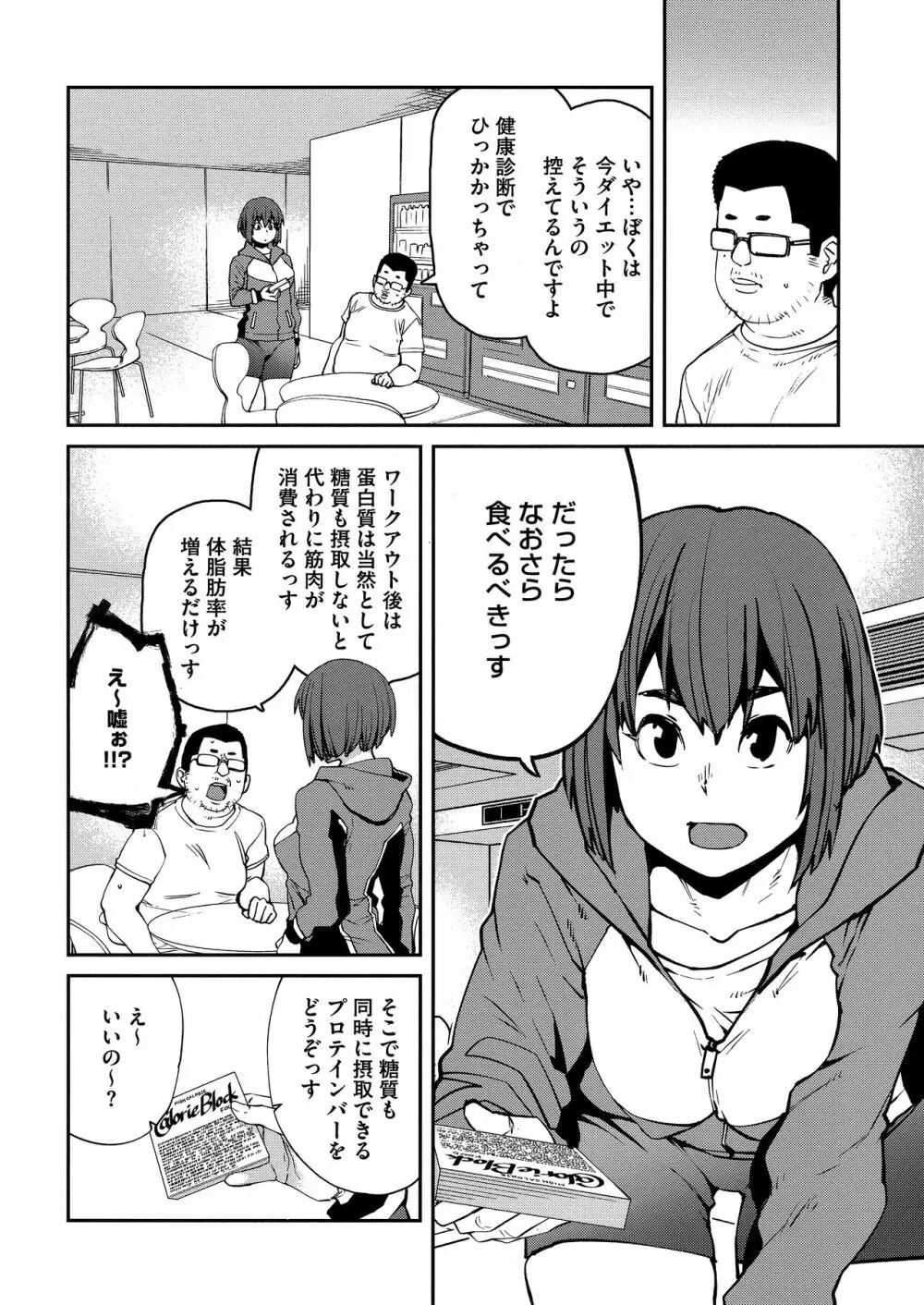 Sweet and Hot Page.148