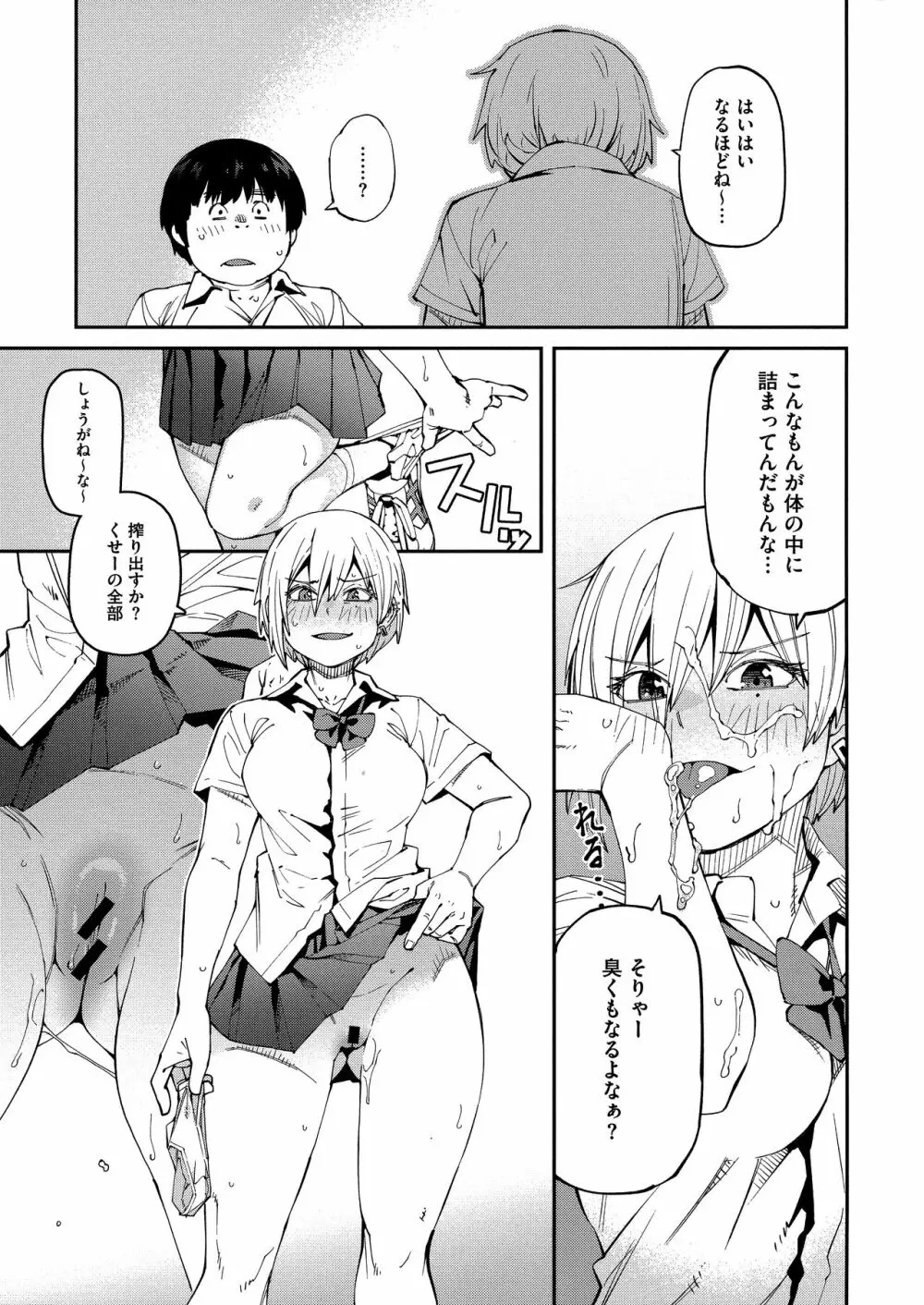 Sweet and Hot Page.15