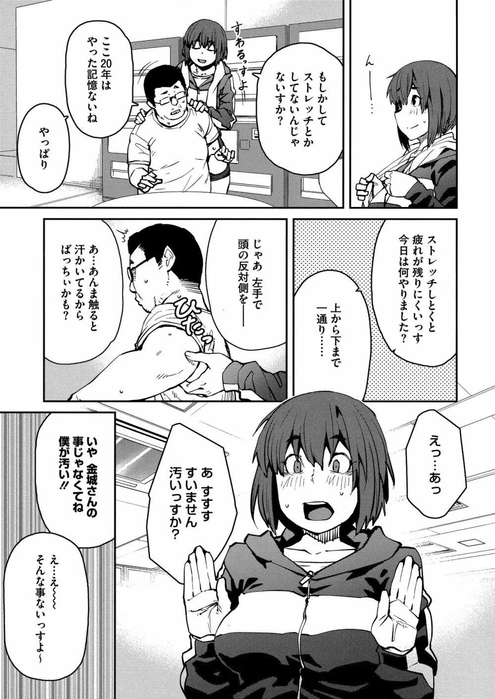 Sweet and Hot Page.151