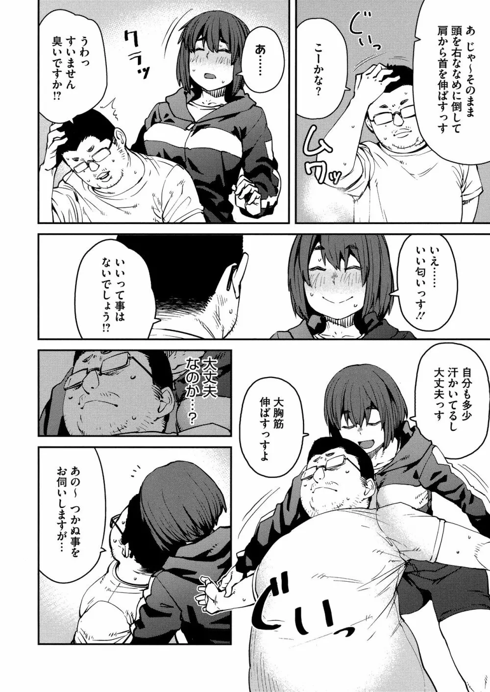 Sweet and Hot Page.152