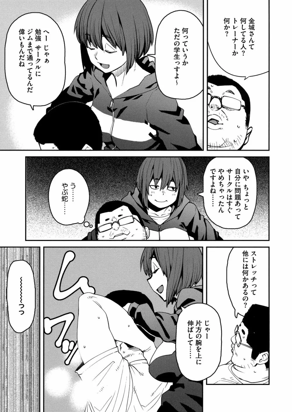 Sweet and Hot Page.153