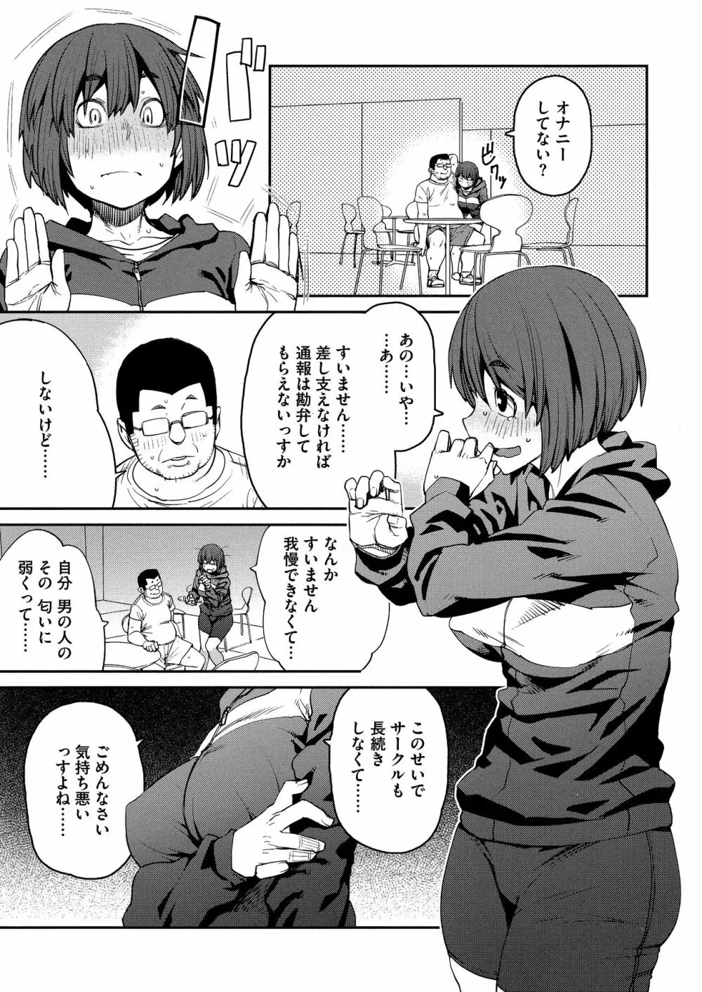 Sweet and Hot Page.155