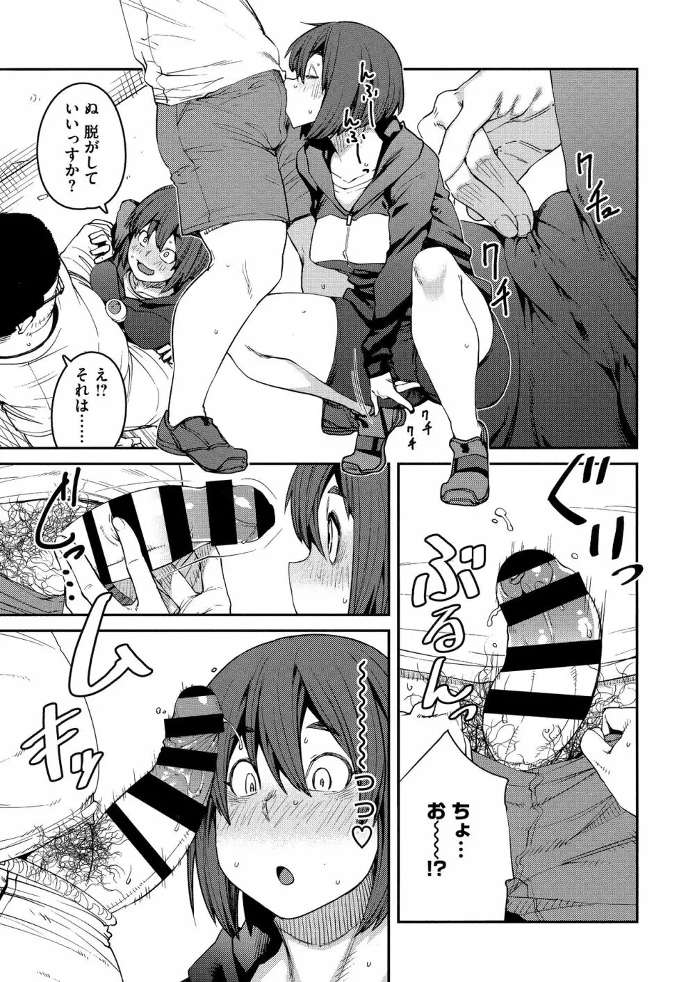 Sweet and Hot Page.157