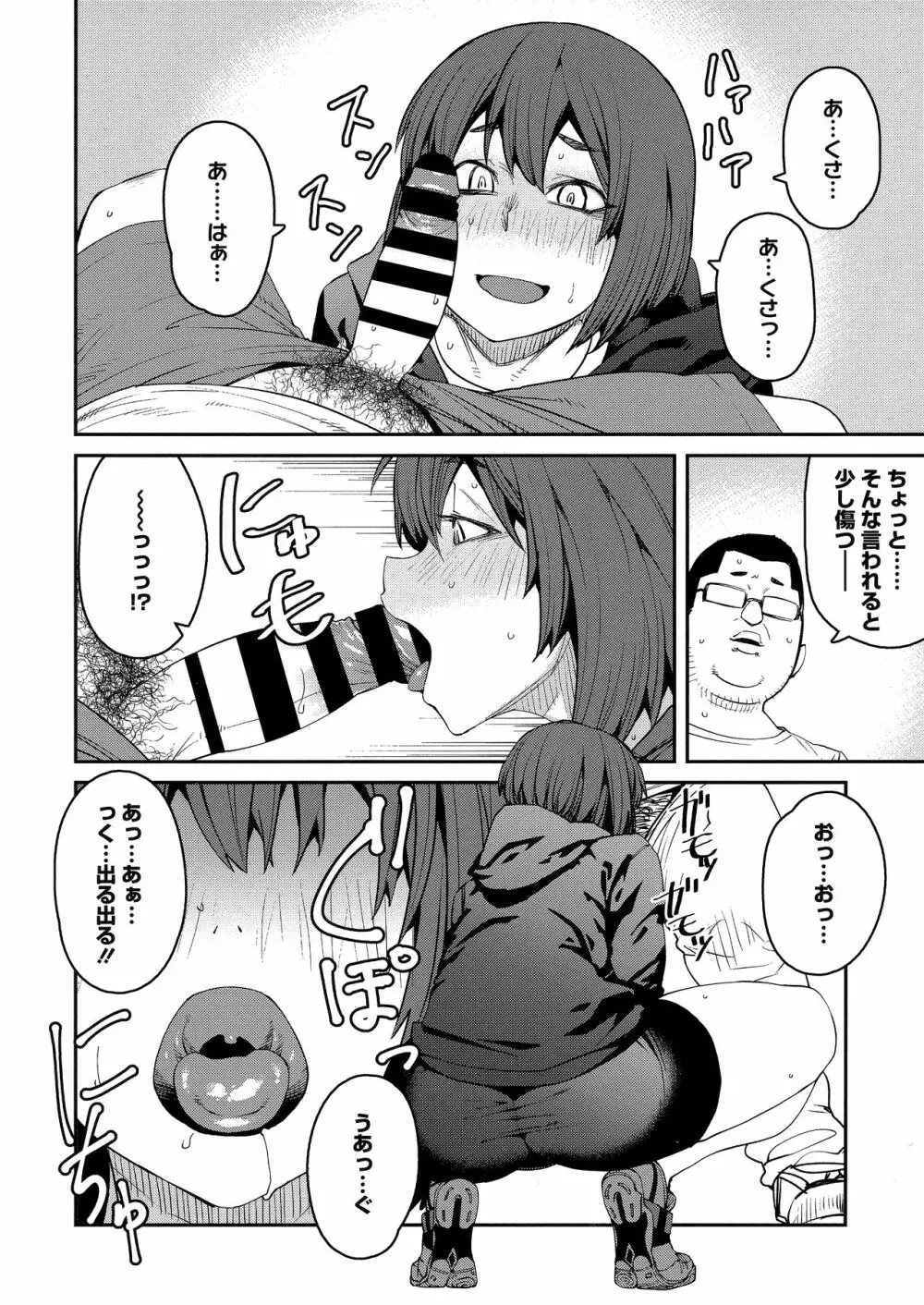 Sweet and Hot Page.158
