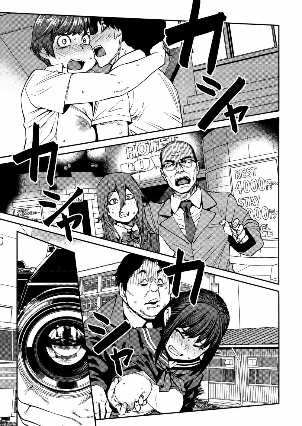 Sweet and Hot Page.169