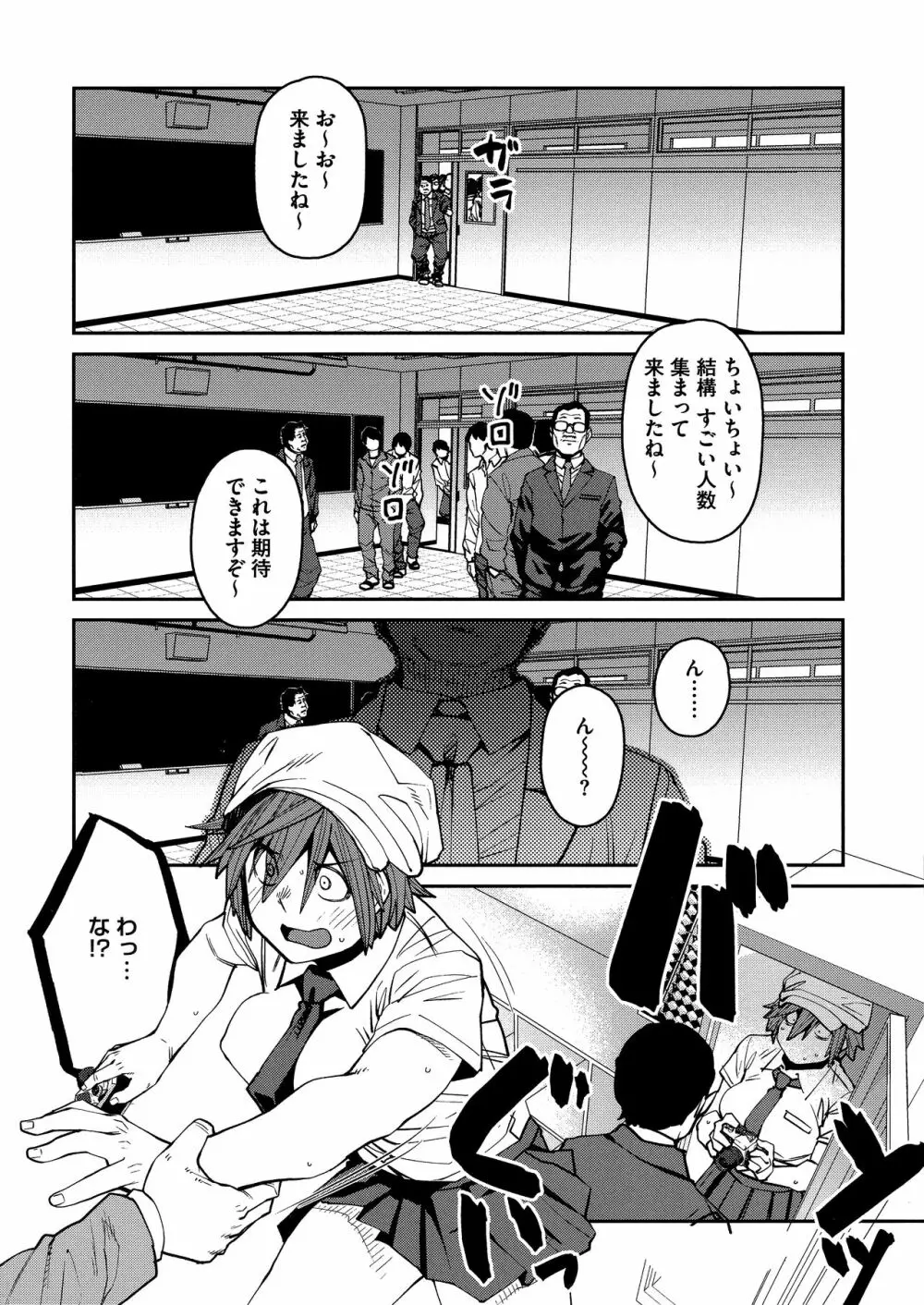 Sweet and Hot Page.172