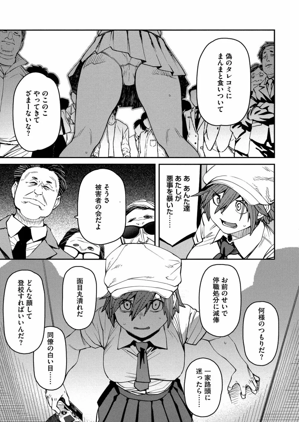 Sweet and Hot Page.173