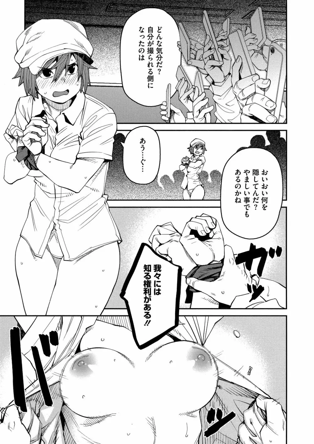 Sweet and Hot Page.175
