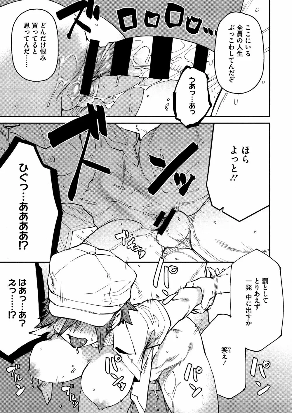 Sweet and Hot Page.181
