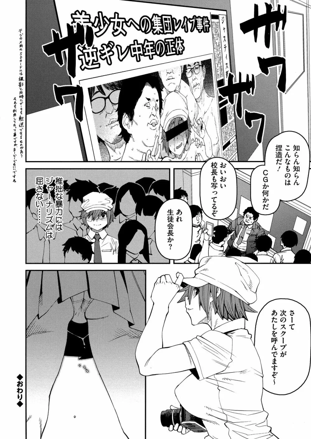 Sweet and Hot Page.190